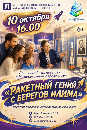 10 октября - день семейных посещений