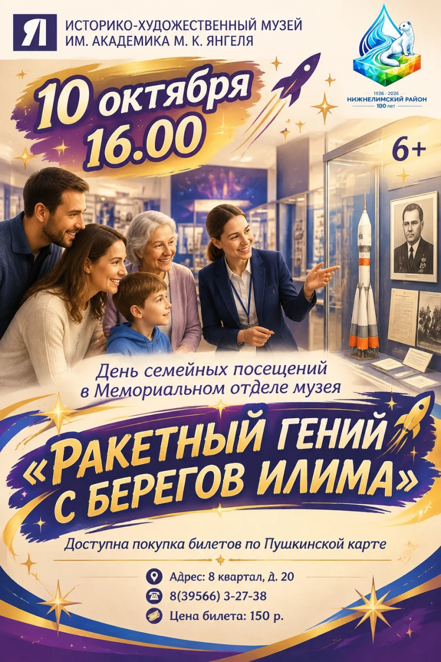 10 октября - день семейных посещений