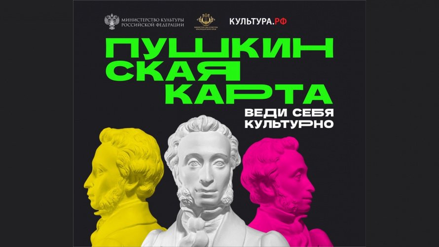 «Культурный старт»