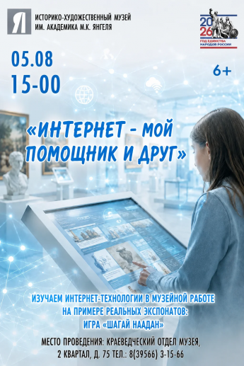 Каникулы в музее